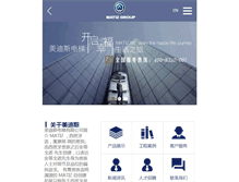Tablet Screenshot of matiz.com.cn